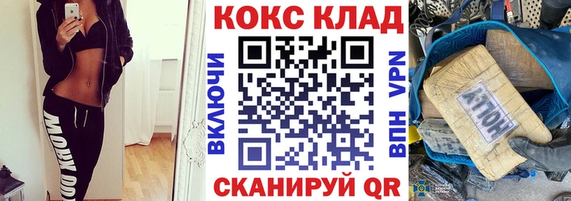 Купить закладку ГАШ  КОКАИН  ГЕРОИН  Канабис  МЕФ  Мензелинск