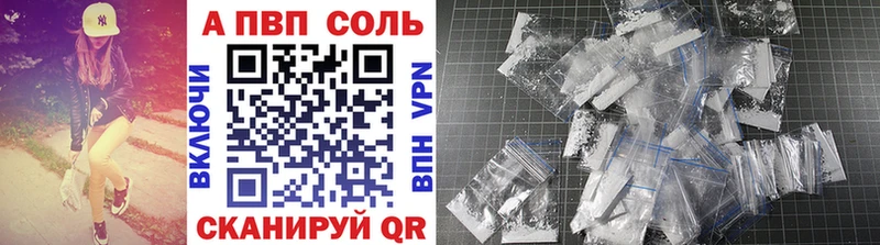 APVP мука  Купить закладки  Мензелинск 