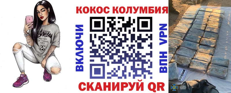 Cocaine Боливия  Купить где  Мензелинск 