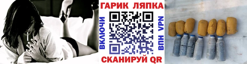 Купить закладки  Мензелинск  ГАШ гарик 