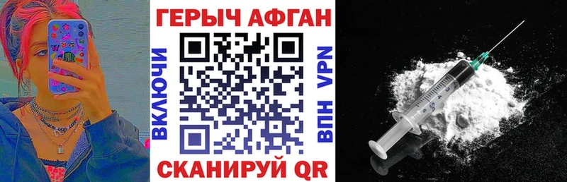 Героин герыч  Купить закладки  Мензелинск 