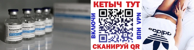 Кетамин VHQ  Купить закладки  Мензелинск 