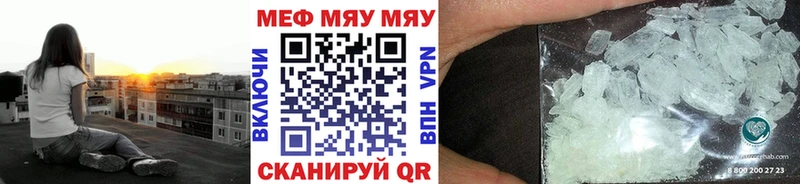 Меф мяу мяу  Мензелинск 
