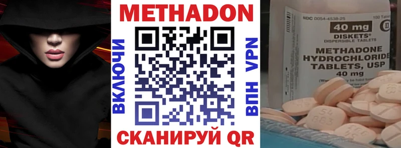 Метадон белоснежный  Купить закладки  Мензелинск 